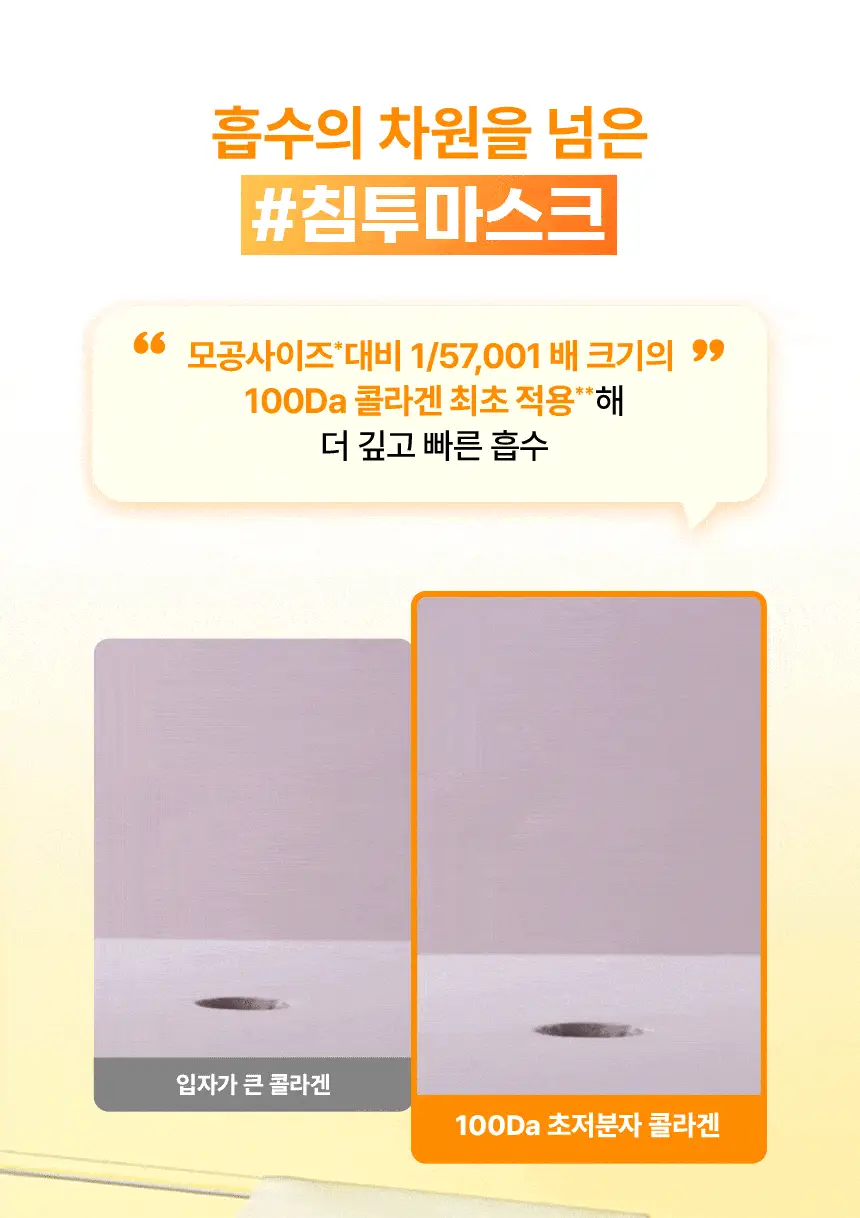 [광채탄력/대용량]메디앤서 비타 콜라겐 나노샷 마스크 10매 상세페이지 17